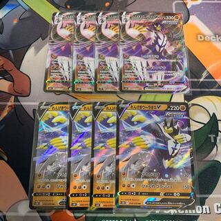 れんげきウーラオスV VMAX 各4枚