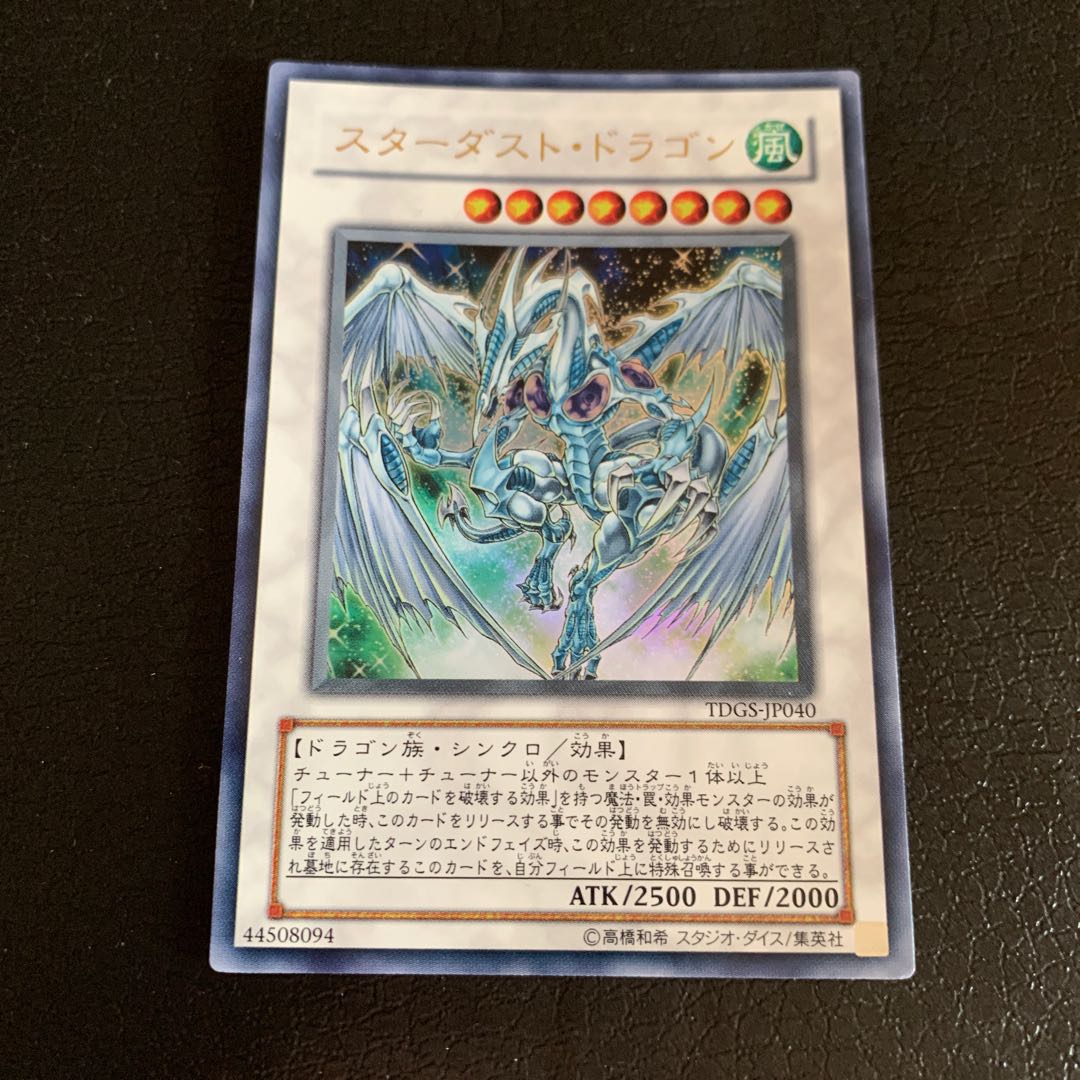 Stardust Dragon Ultra Rare