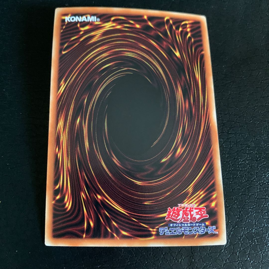 Gungnir, Dragon of the Ice Barrier Parallel Super Rare