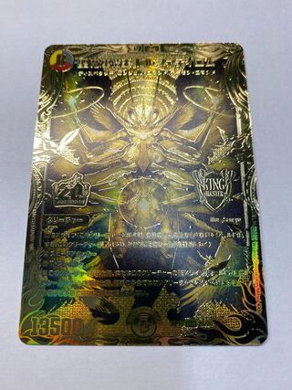 聖魔連結王 ドルファディロム(20thSPゴールドレア仕様)