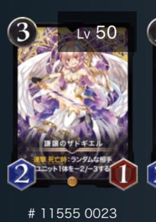 謙譲のザドギエル