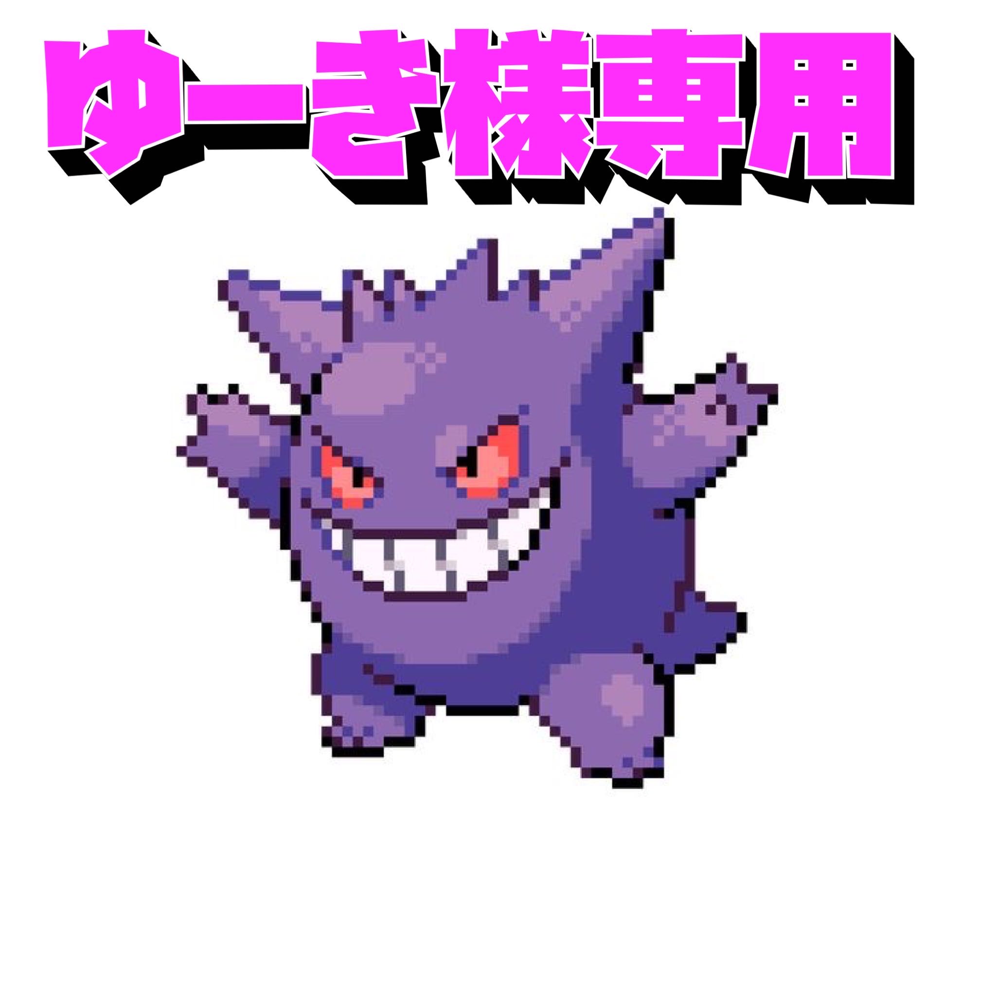 ゆーき様専用 女の子オリパ5口購入用