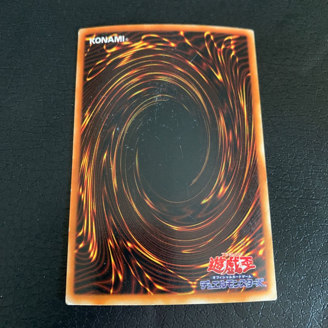 レッドアイズ・ブラックメタルドラゴン ウルトラレア