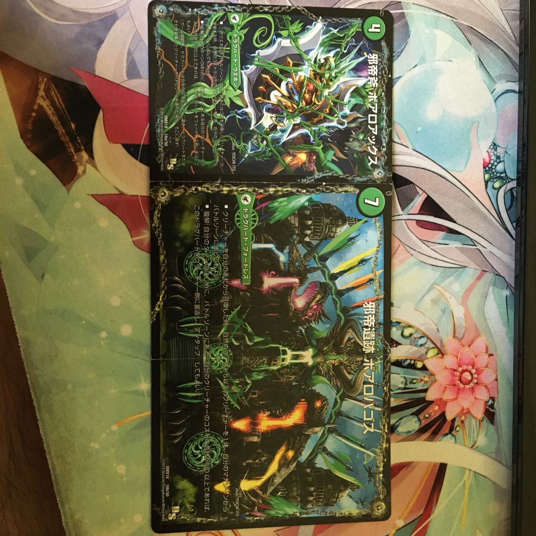 邪帝斧 ボアロアックス|邪帝遺跡 ボアロパゴス|我臥牙 ヴェロキボアロス