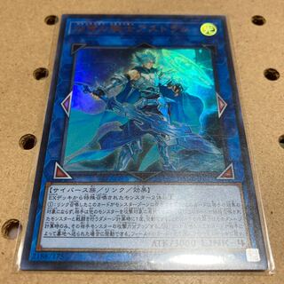 双穹の騎士アストラム ウルトラレア