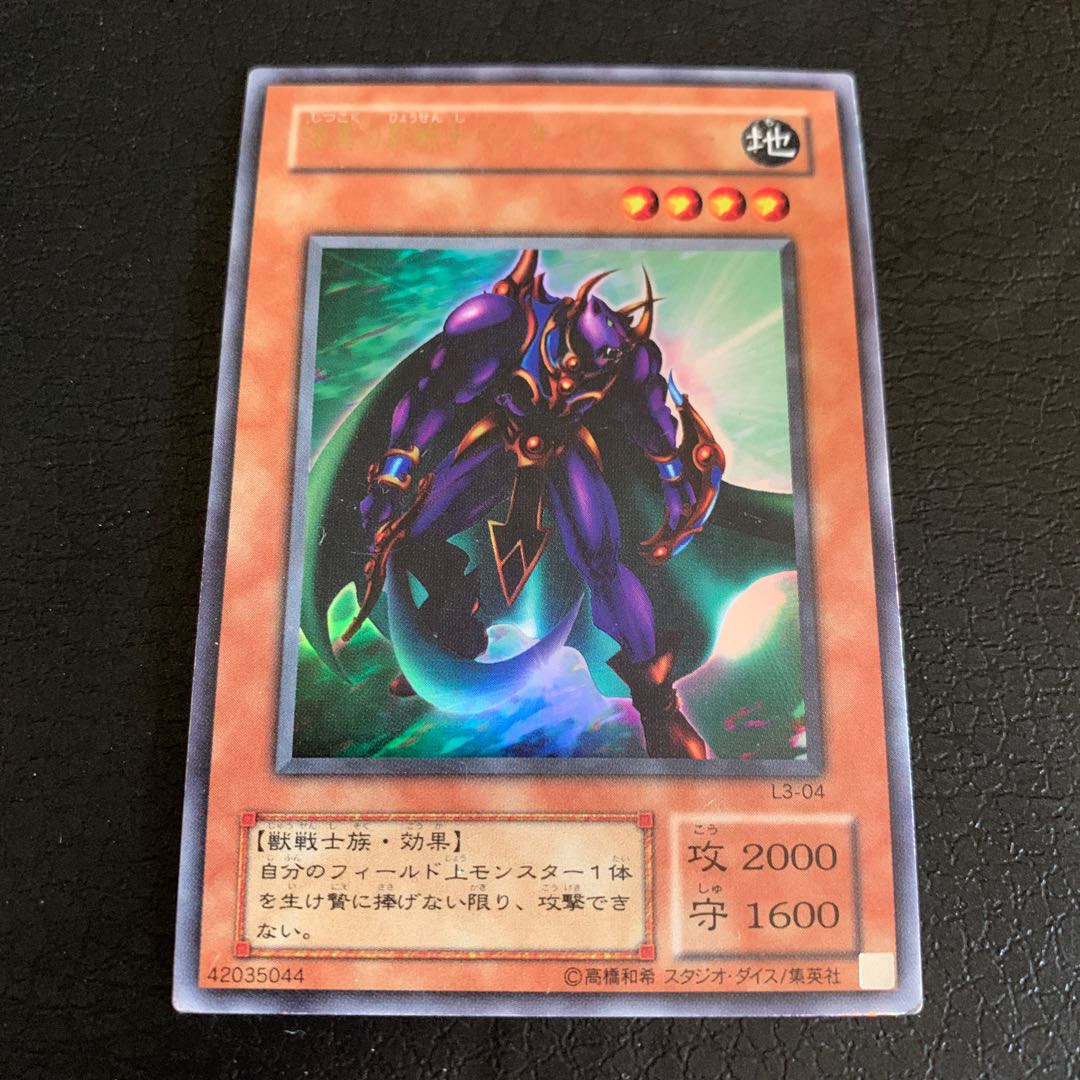 Panther Warrior Ultra Rare