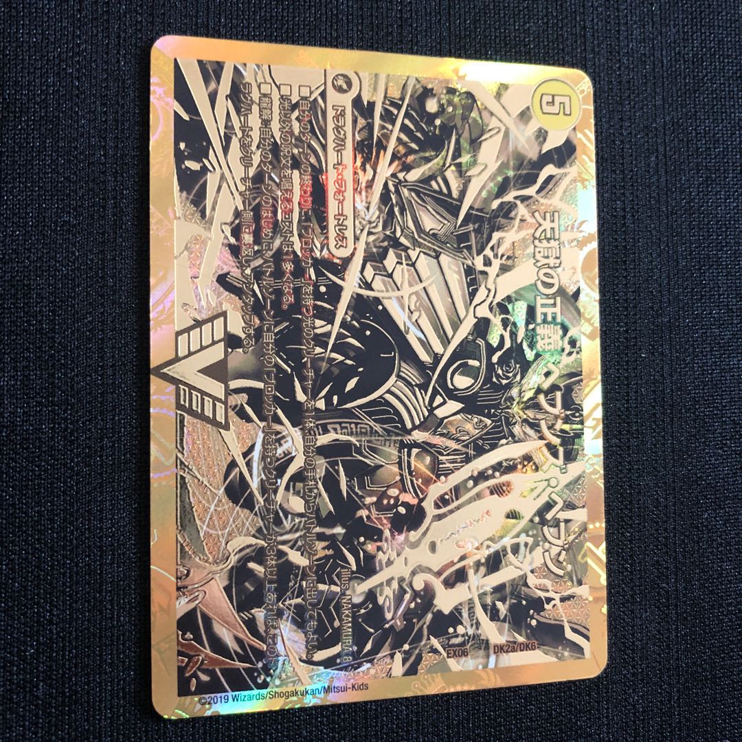 天獄の正義 ヘブンズ・ヘブン｜天命讃華 ネバーラスト VIC