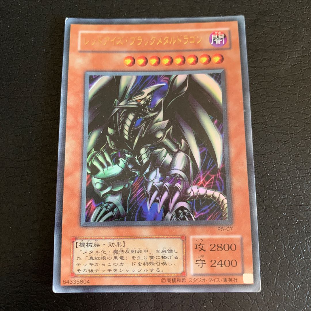 Red-Eyes Black Metal Dragon Ultra Rare