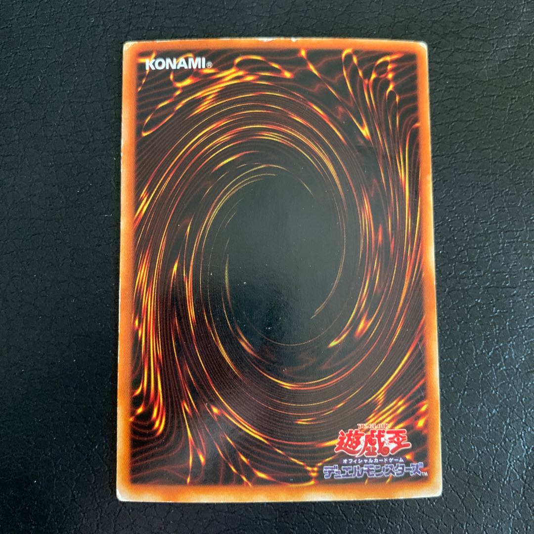 Red-Eyes Black Metal Dragon Ultra Rare