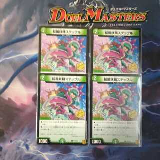 桜風妖精ステップル プロモ