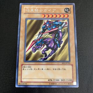 Gaia The Fierce Knight Rare