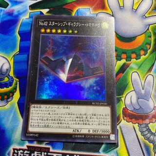 ◉ Number 42: Galaxy Tomahawk Super Rare