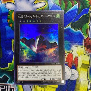◉ Number 42: Galaxy Tomahawk Super Rare