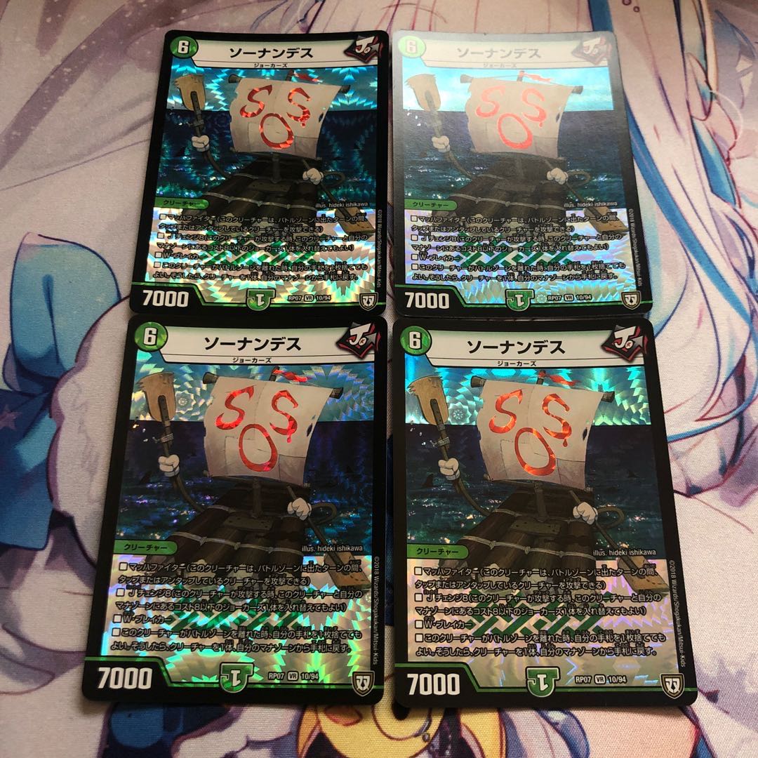 458339940様専用 (ソーナンデスモンキッド)