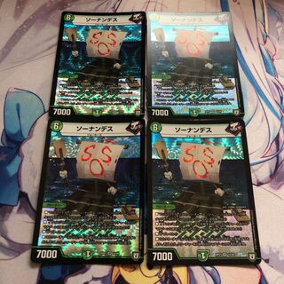 458339940様専用 (ソーナンデスモンキッド)