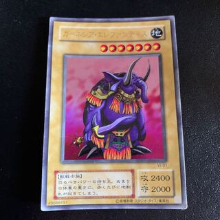 ガーネシア・エレファンティス ウルトラレア