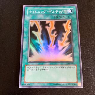 Lightning Vortex Super Rare