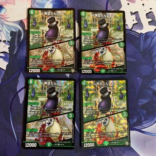 黒豆だんしゃく｜白米男しゃく