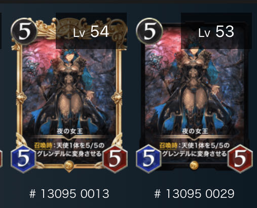 夜の女王２枚セット