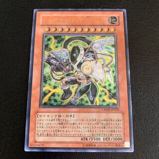 ハイパーサイコガンナー/バスター アルティメットレア