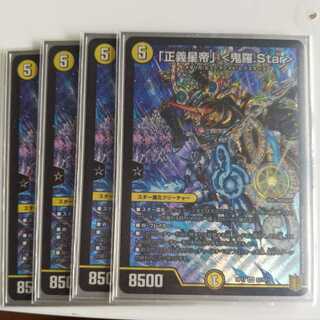 Justice Star Emperor" <Onira.Star>.