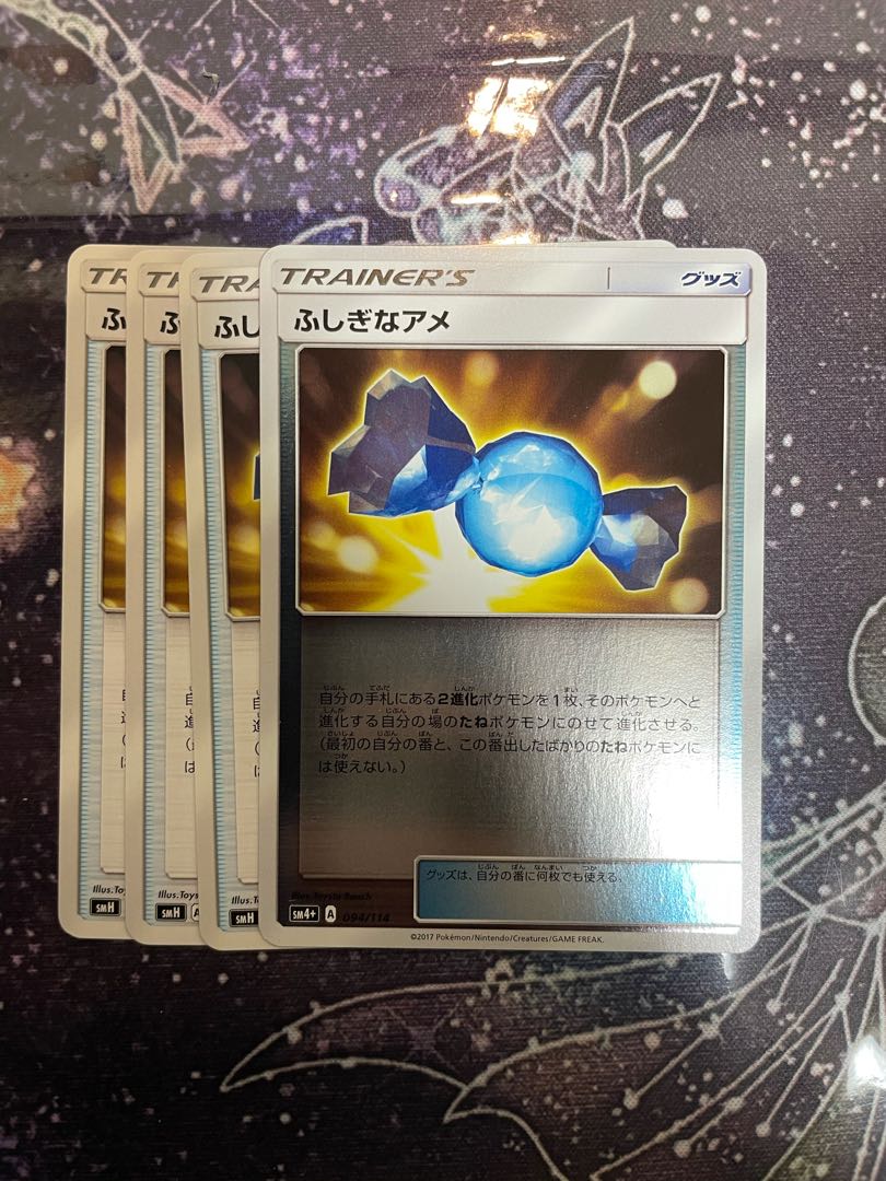 ふしぎなアメ4枚セット 1枚ミラー