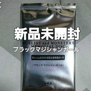 ブラック・マジシャン・ガール 20thSE