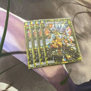 龍風混成 ザーディクリカ(20thレア仕様)