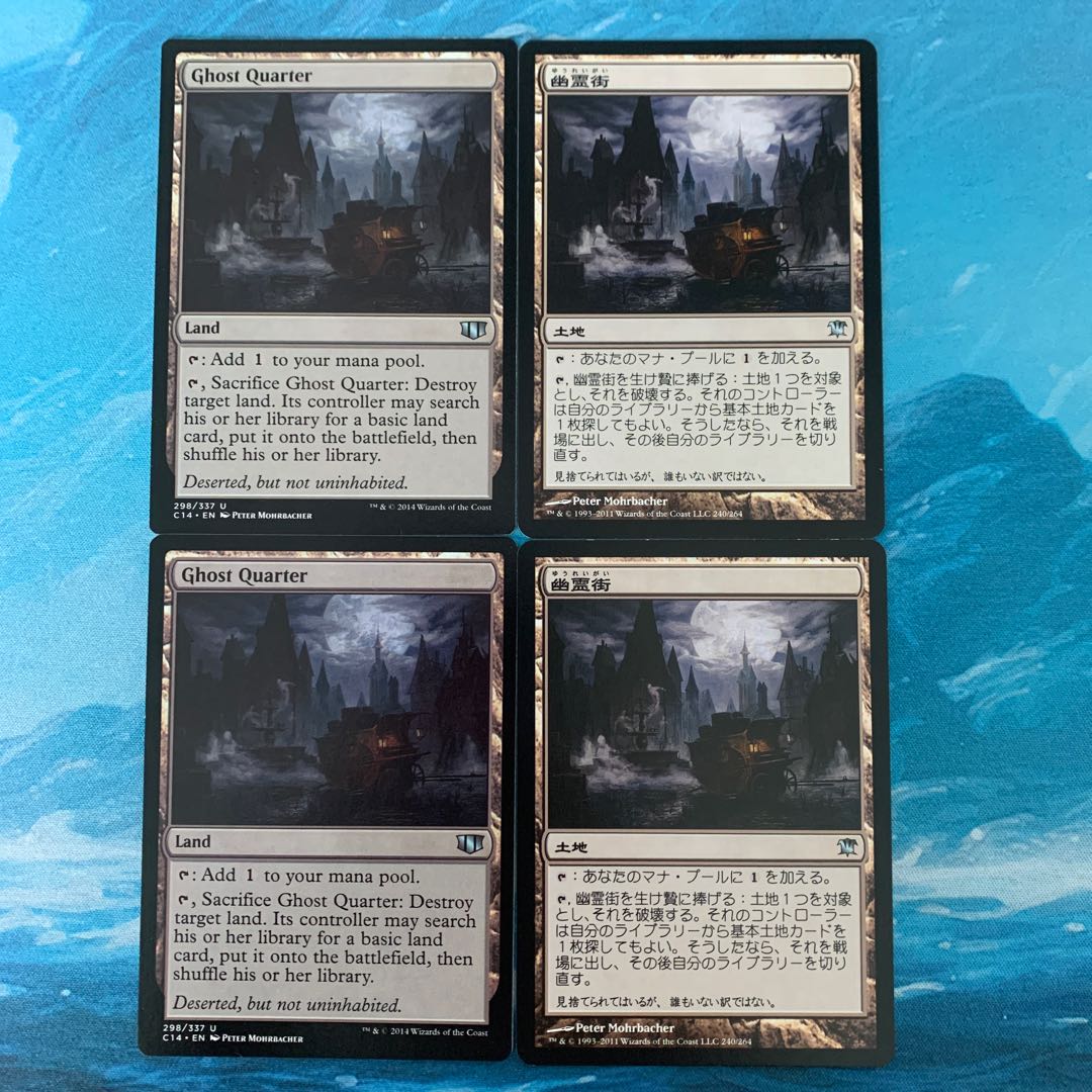 4 ♧MTG 4-card Ghost Quarter