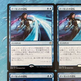 ♧MTG 4-card Narset's Reversal