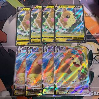 モルペコV VMAX 各4枚