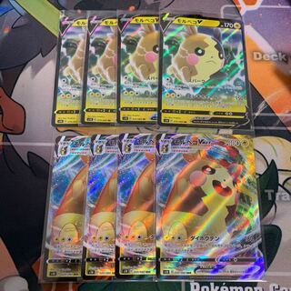 モルペコV VMAX 各4枚