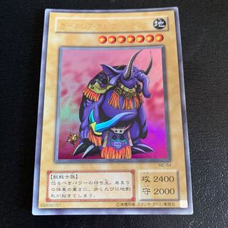 ガーネシア・エレファンティス ウルトラレア