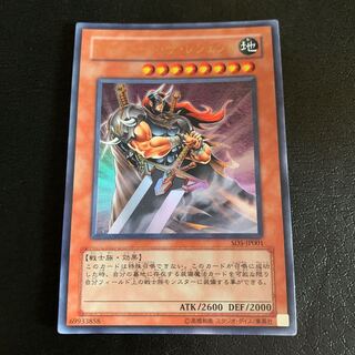 Gilford the Legend Ultra Rare