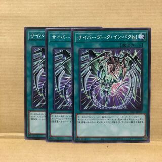サイバーダーク・インパクト! ノーマル　3枚　マホ子