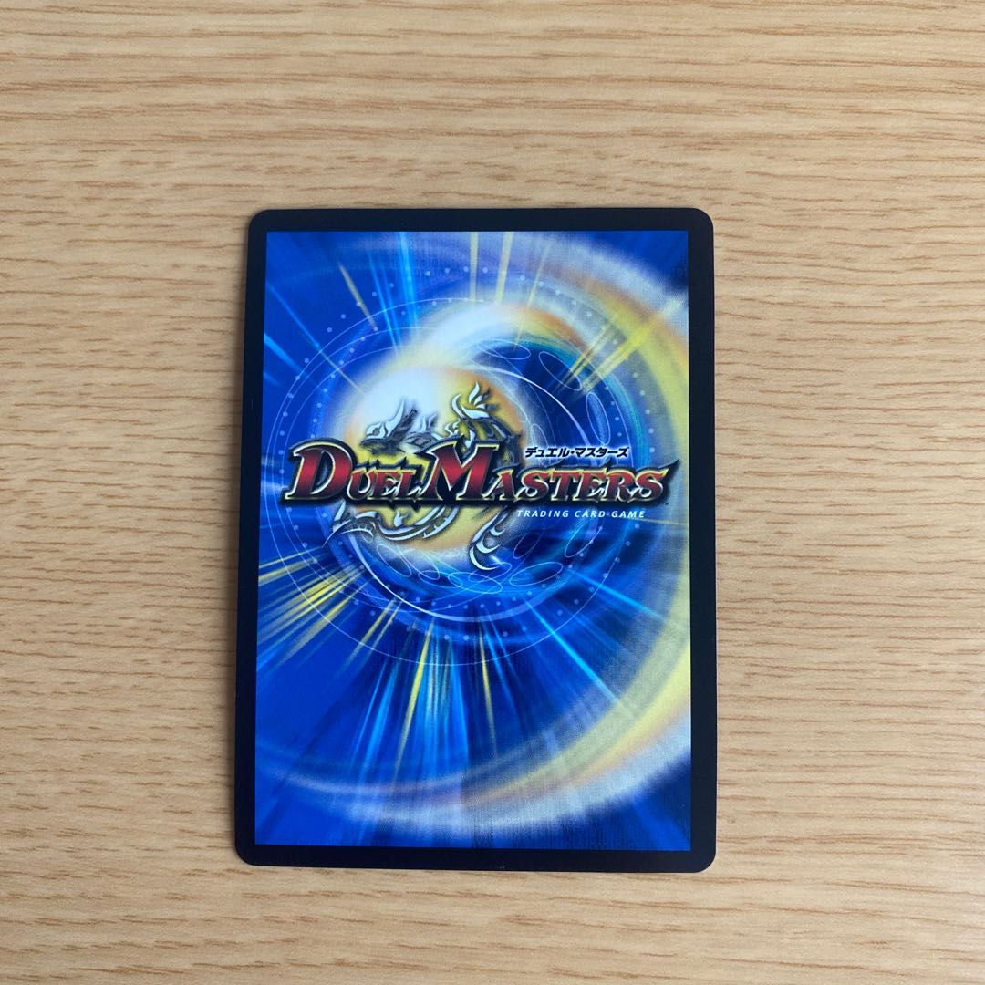 怒流牙 サイゾウミスト