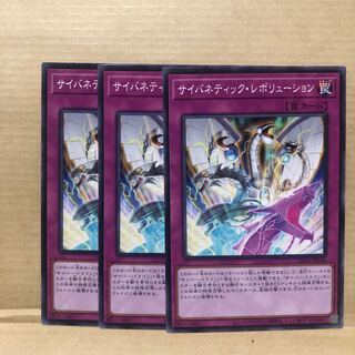 サイバネティック・レボリューション ノーマル　3枚　マホ子