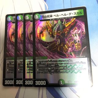 月の死神ベルヘルデスカル　4枚　ホイル