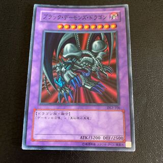 ブラック・デーモンズ・ドラゴン スーパーレア