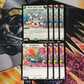 ヤッタレマン、タイク・タイソンズ　計8枚