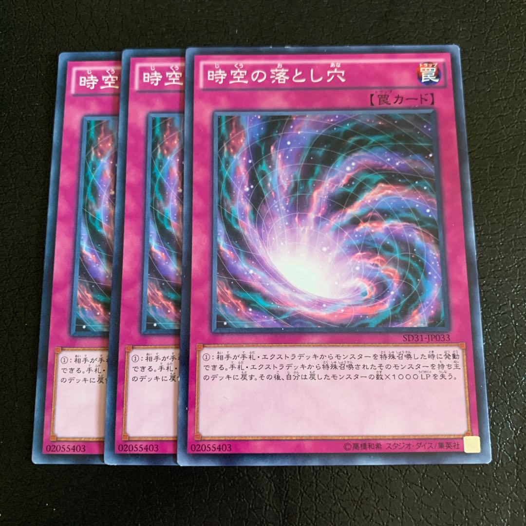 時空の落とし穴 ノーマル