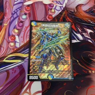 「新時代の福音」