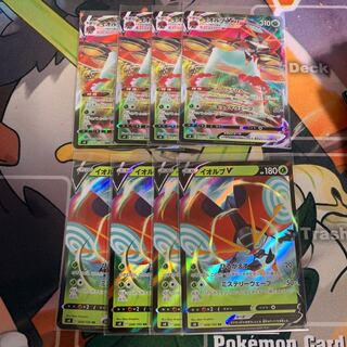 イオルブV VMAX 各4枚 4枚