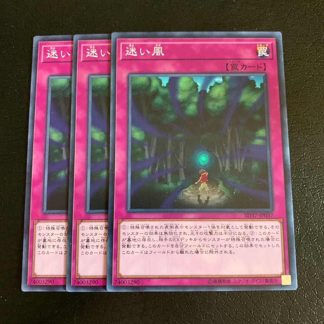 迷い風 ノーマル