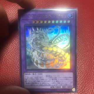 サイバー・エタニティ・ドラゴン