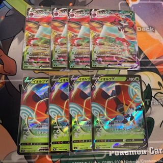 イオルブV VMAX 各4枚 4枚