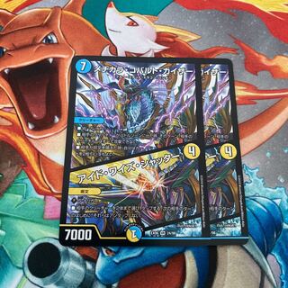 メヂカラ・コバルト・カイザー｜アイド・ワイズ・シャッター 2枚