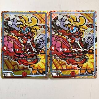 ドドド・ドーピードープ SR