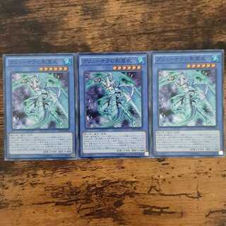 ブリューナクの影霊衣　スーパー　3枚セット