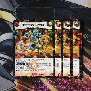 モモダチパワー!!! 4枚